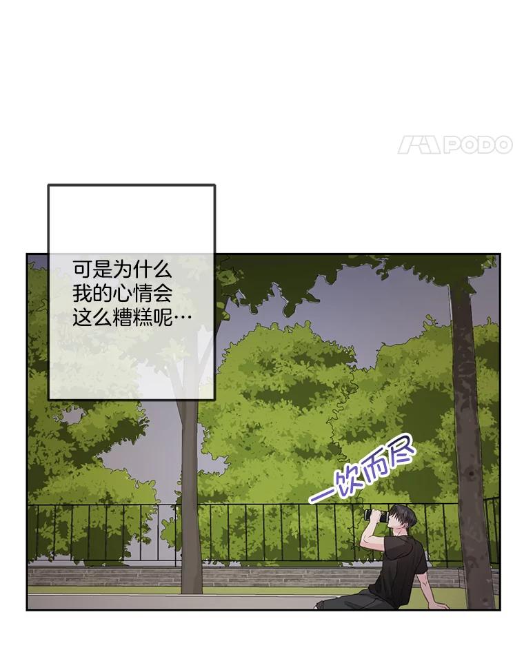《奇怪的邻居》21.她喜欢年下男？ 第41页