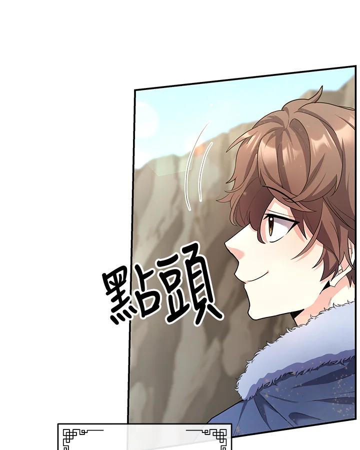 《蝶梦传》第21话 第14页