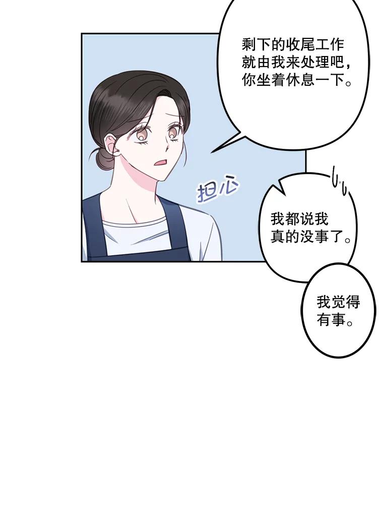 《奇怪的邻居》21.她喜欢年下男？ 第15页