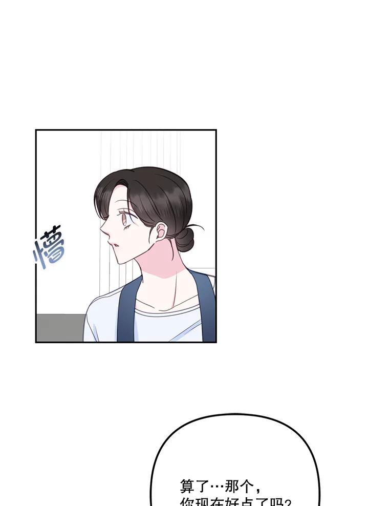 《奇怪的邻居》21.她喜欢年下男？ 第12页