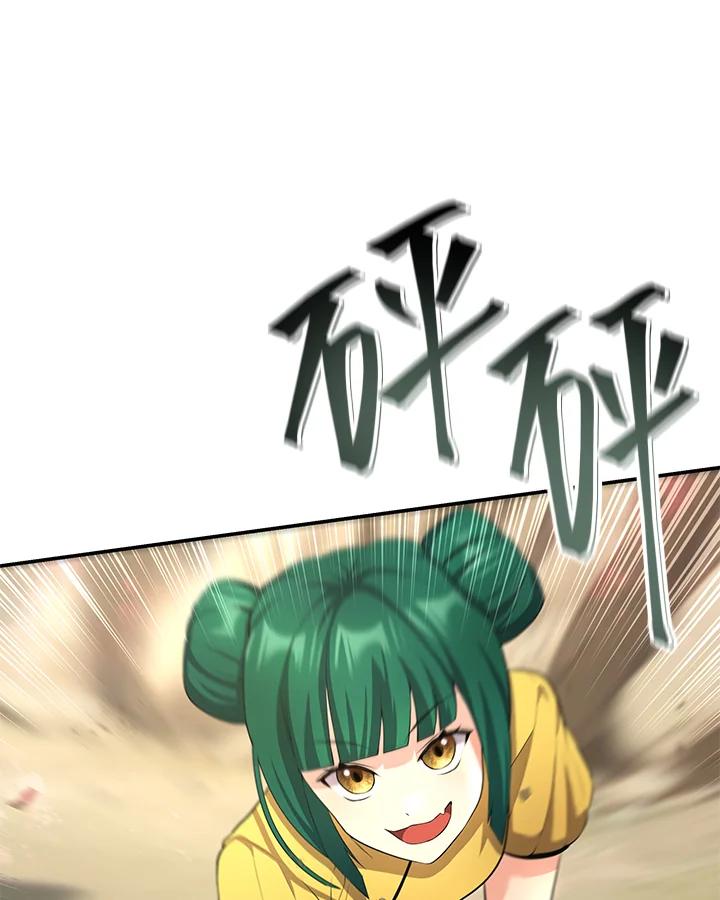 《蝶梦传》第21话 第6页