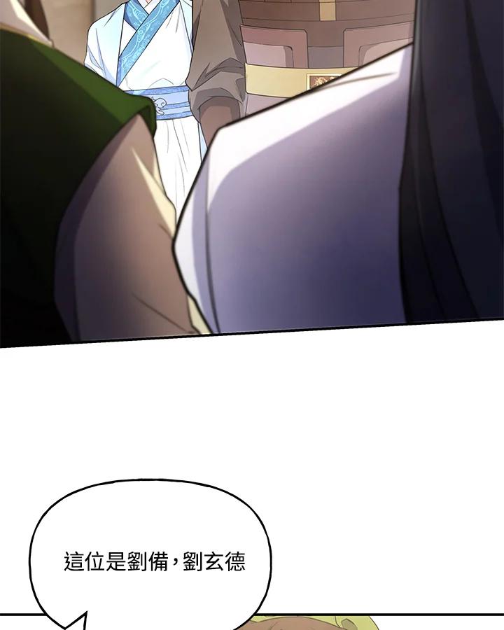 《蝶梦传》第21话 第65页