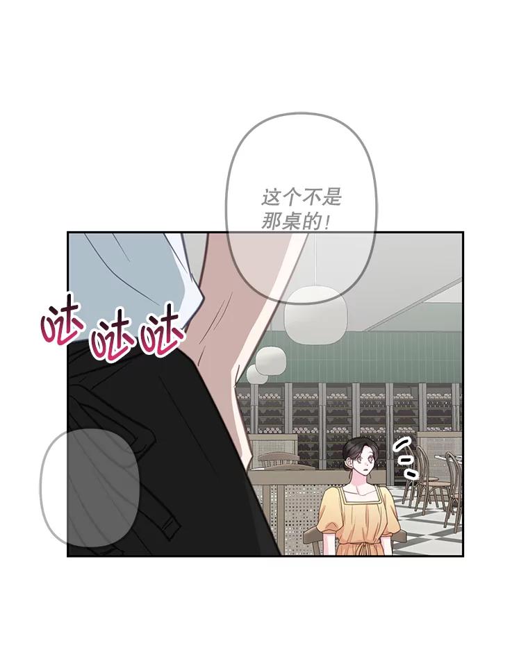 《奇怪的邻居》21.她喜欢年下男？ 第83页