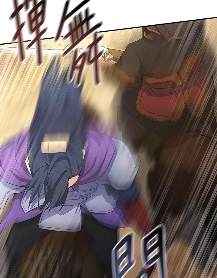 《蝶梦传》第21话 第27页