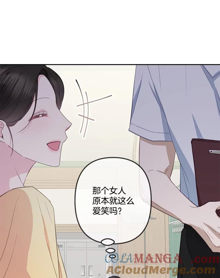 《奇怪的邻居》21.她喜欢年下男？ 第67页