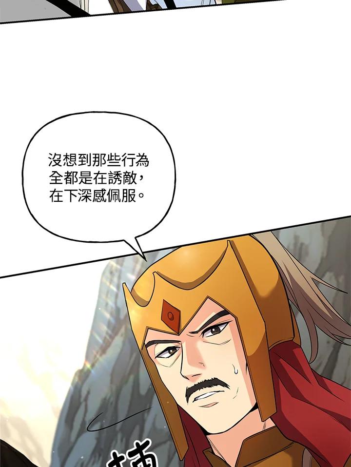 《蝶梦传》第21话 第41页