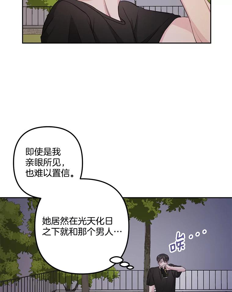《奇怪的邻居》21.她喜欢年下男？ 第39页