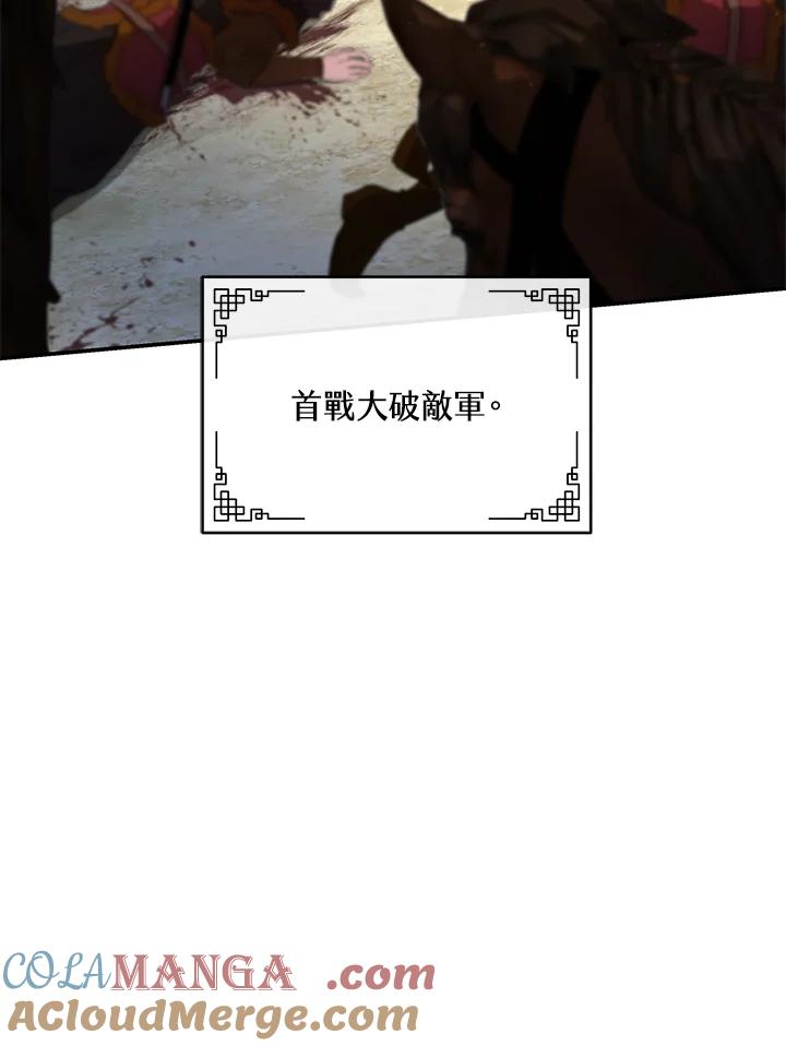 《蝶梦传》第21话 第46页
