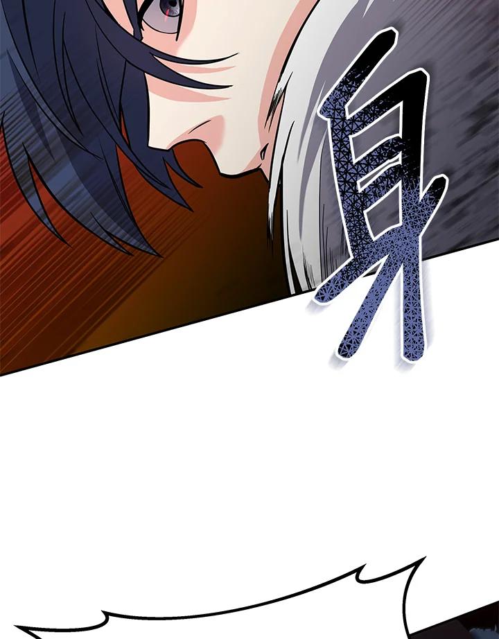 《蝶梦传》第21话 第29页