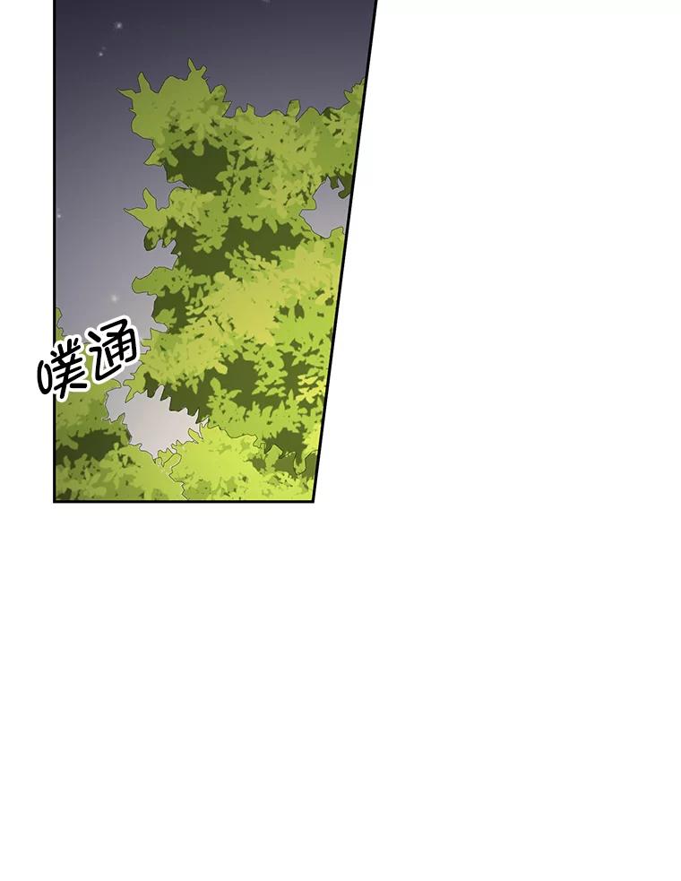 《奇怪的邻居》21.她喜欢年下男？ 第32页