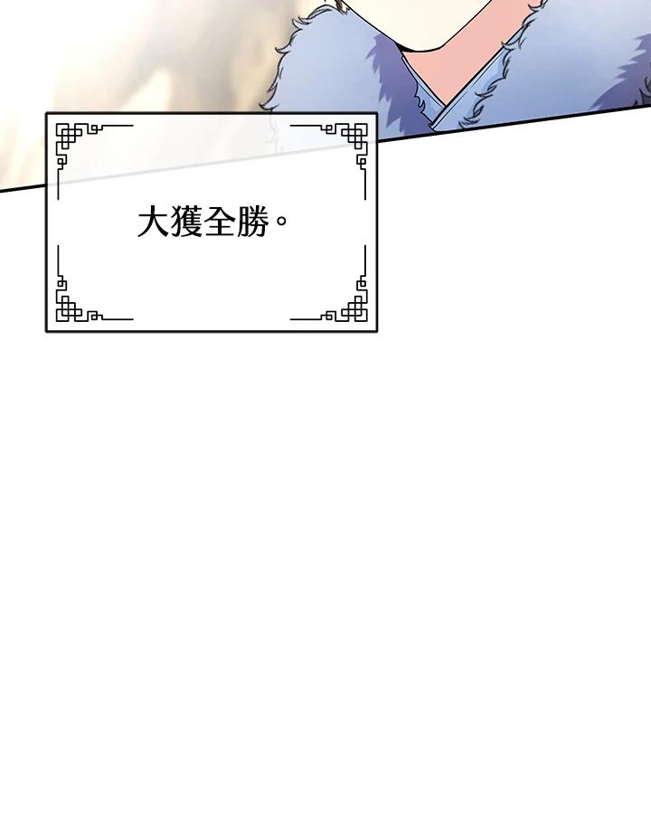 《蝶梦传》第21话 第39页
