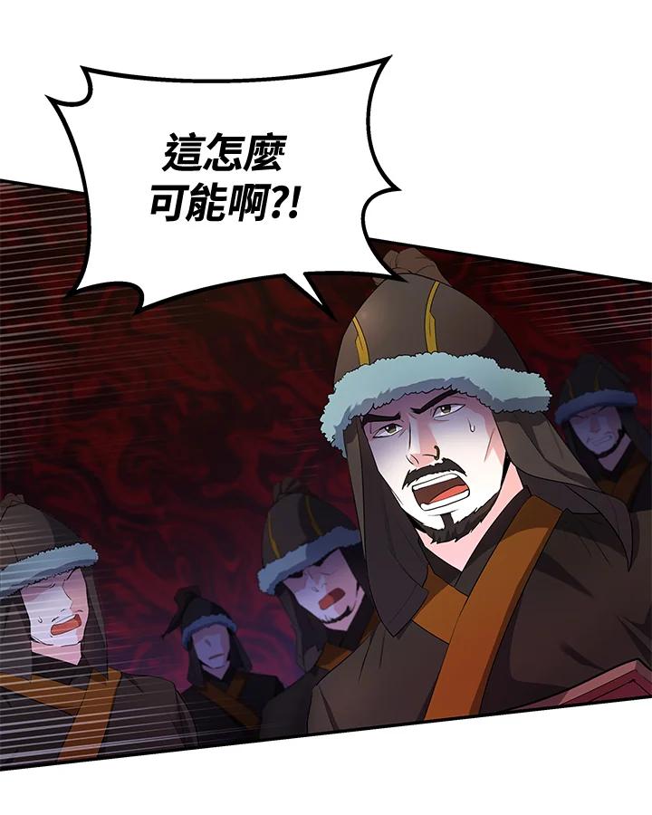 《蝶梦传》第21话 第8页