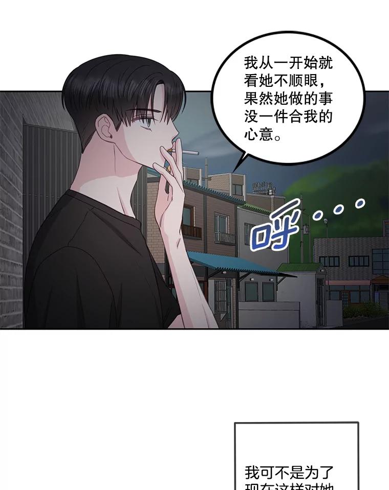 《奇怪的邻居》21.她喜欢年下男？ 第47页