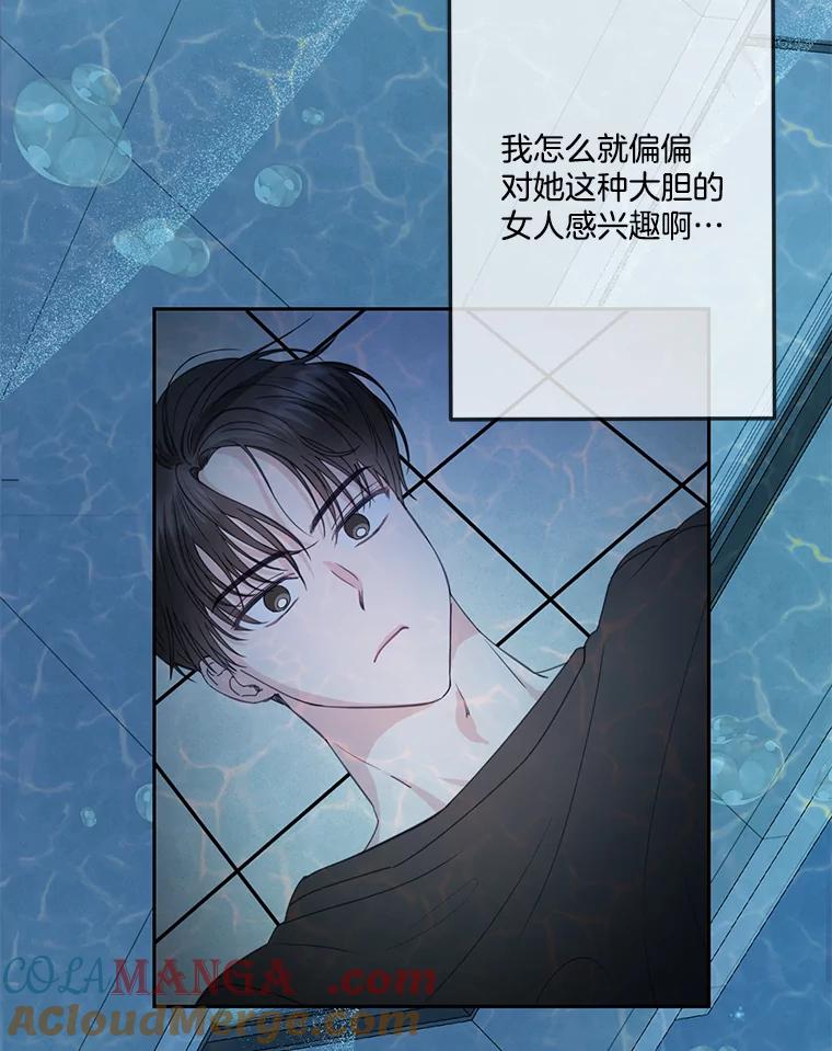 《奇怪的邻居》21.她喜欢年下男？ 第52页