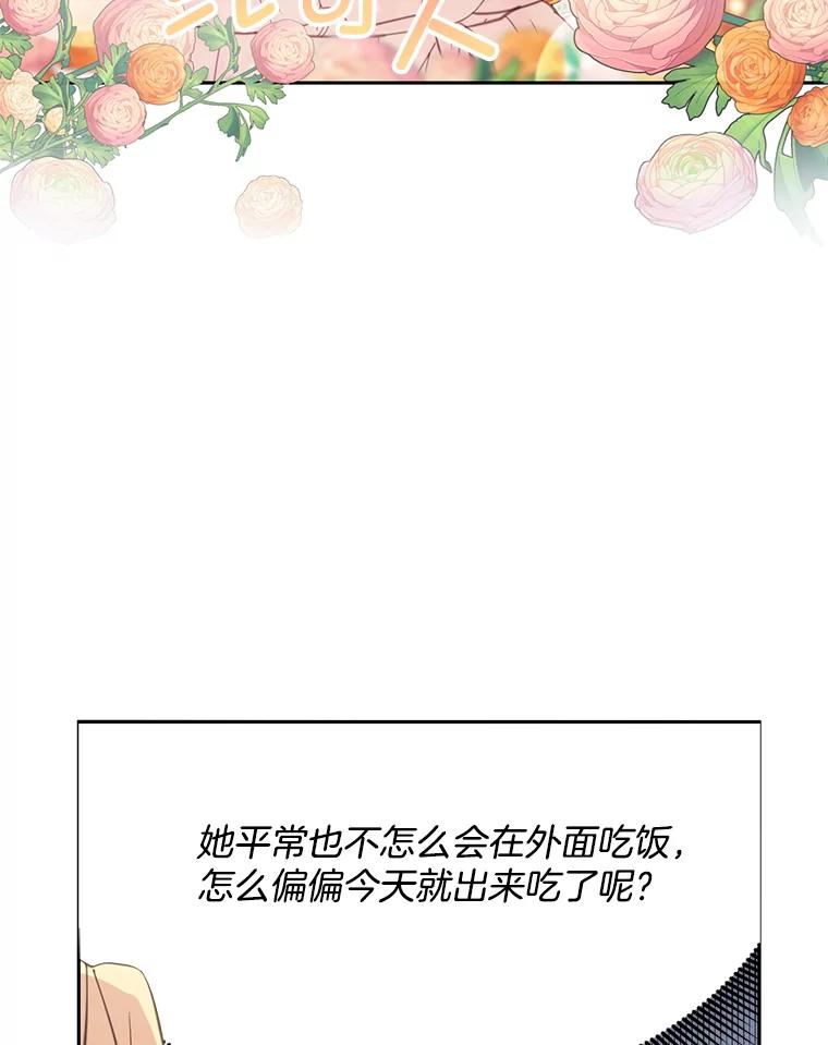 《奇怪的邻居》21.她喜欢年下男？ 第62页