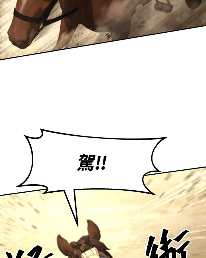 《蝶梦传》第21话 第23页