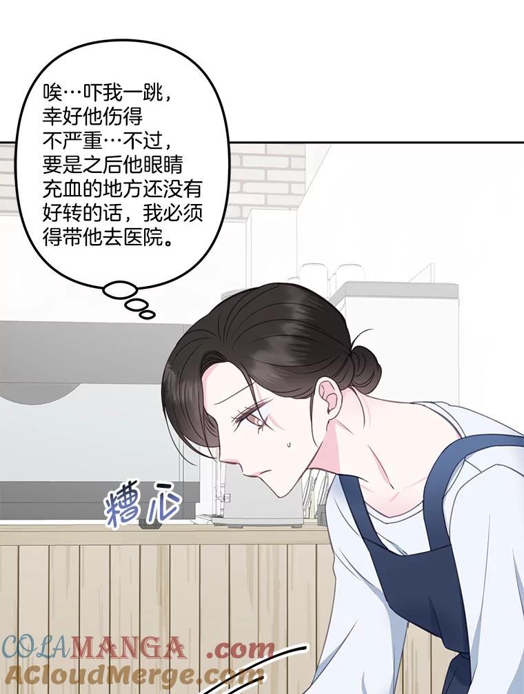 《奇怪的邻居》21.她喜欢年下男？ 第16页