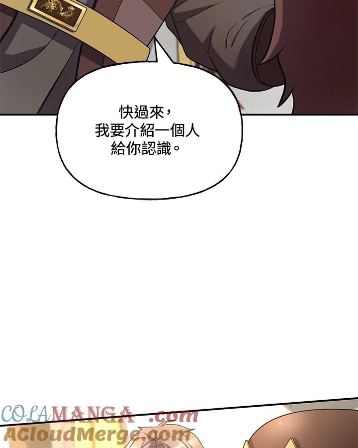 《蝶梦传》第21话 第61页