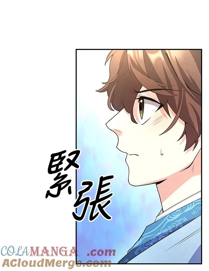 《蝶梦传》第21话 第79页