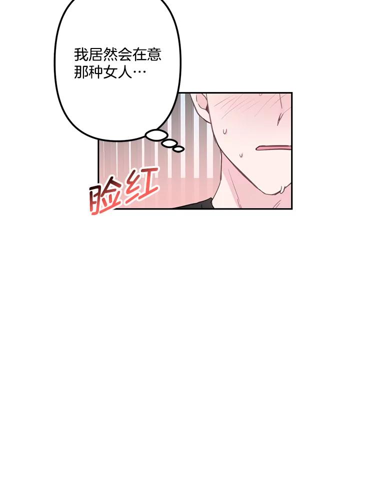 《奇怪的邻居》21.她喜欢年下男？ 第9页