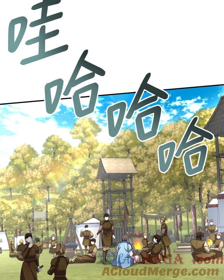 《蝶梦传》第21话 第49页
