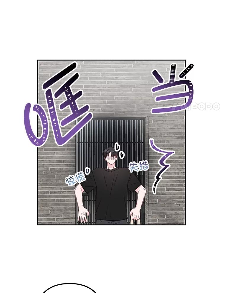 《奇怪的邻居》21.她喜欢年下男？ 第8页