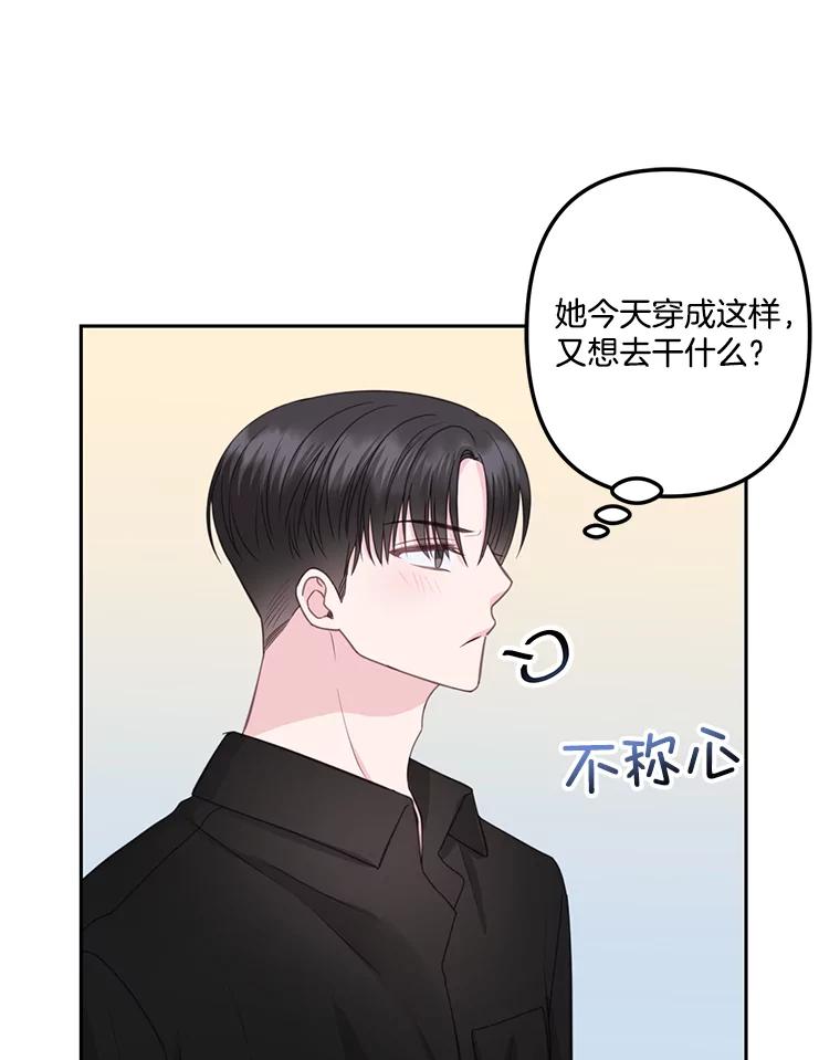 《奇怪的邻居》21.她喜欢年下男？ 第80页