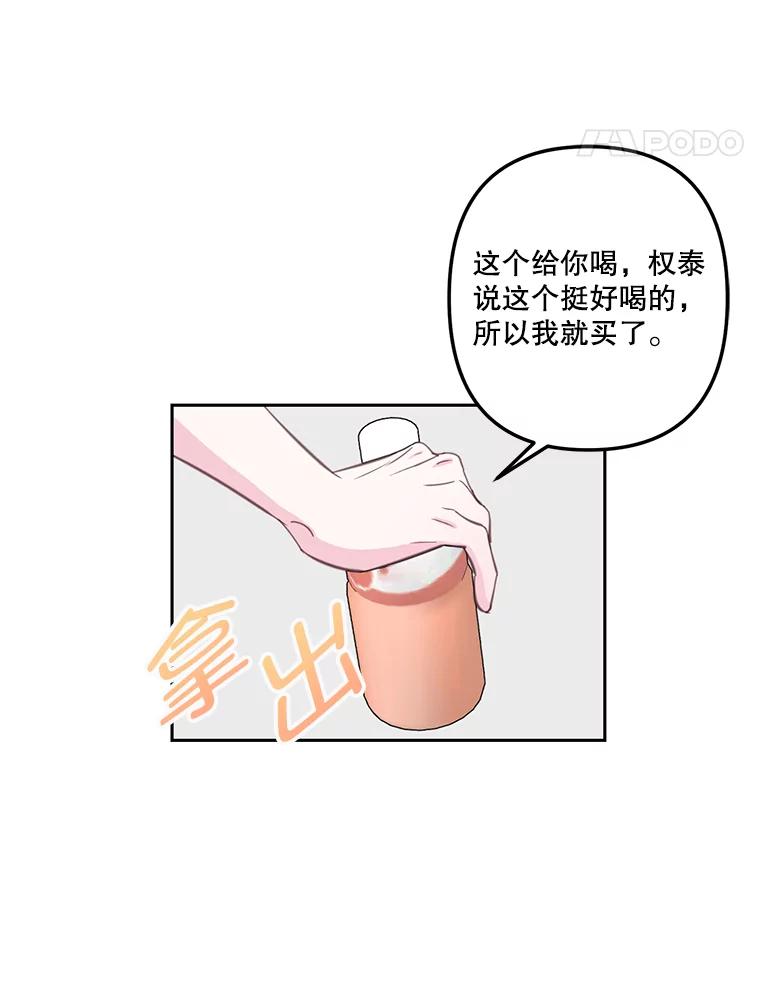 《奇怪的邻居》21.她喜欢年下男？ 第18页