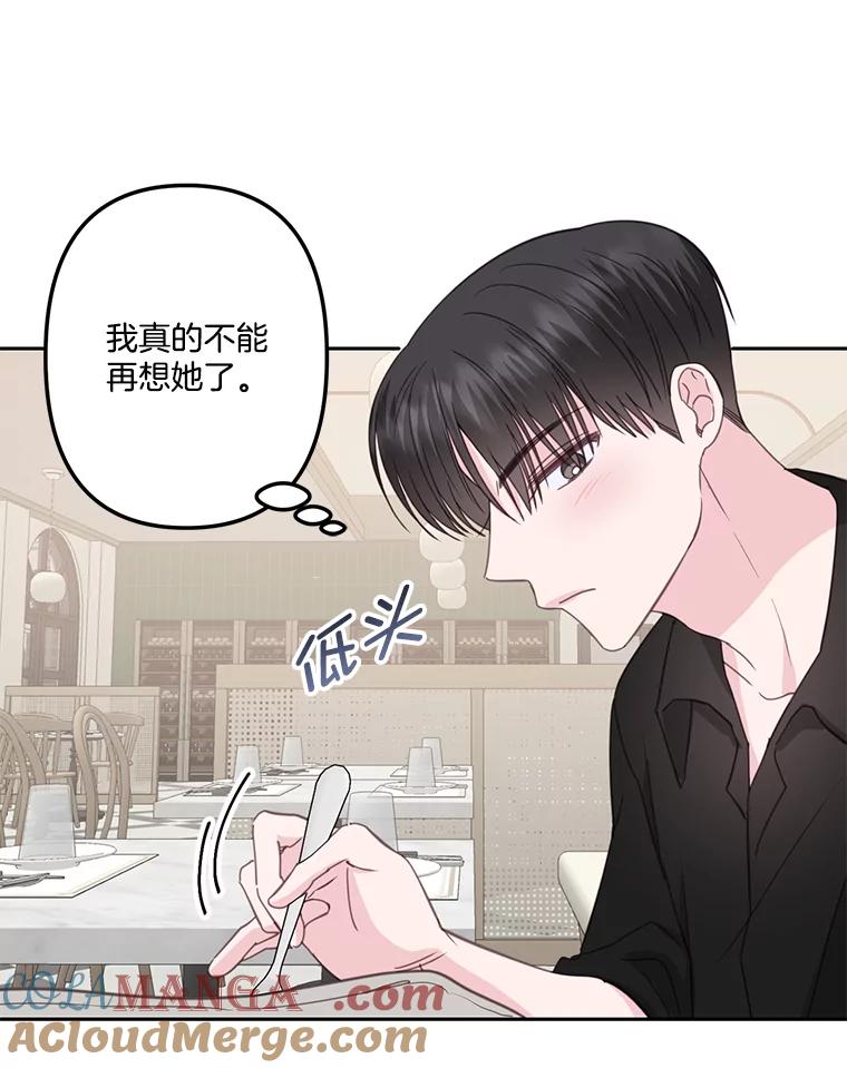 《奇怪的邻居》21.她喜欢年下男？ 第70页