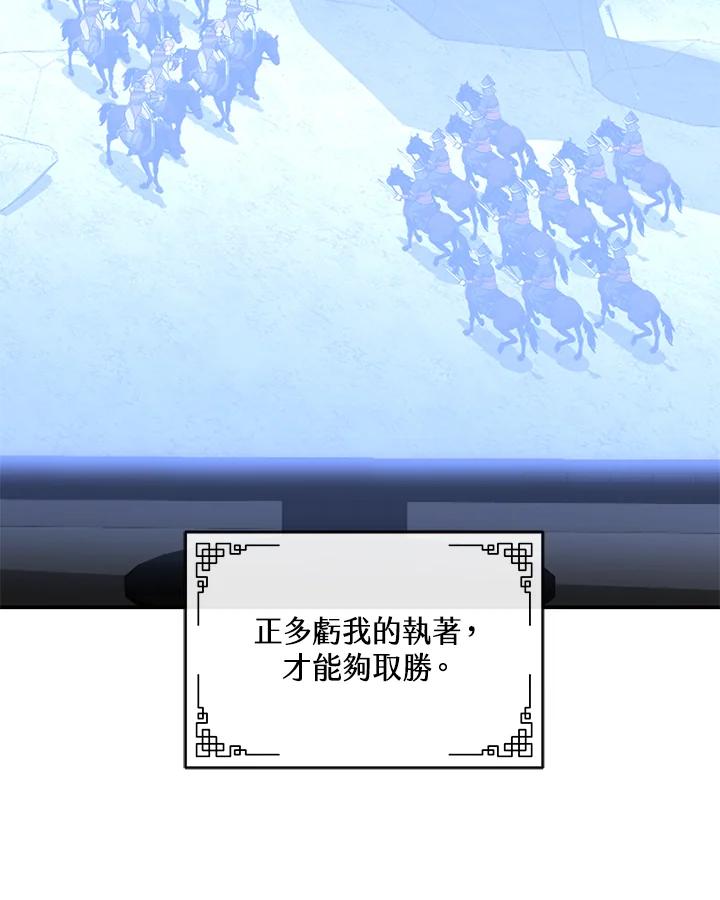 《蝶梦传》第21话 第57页