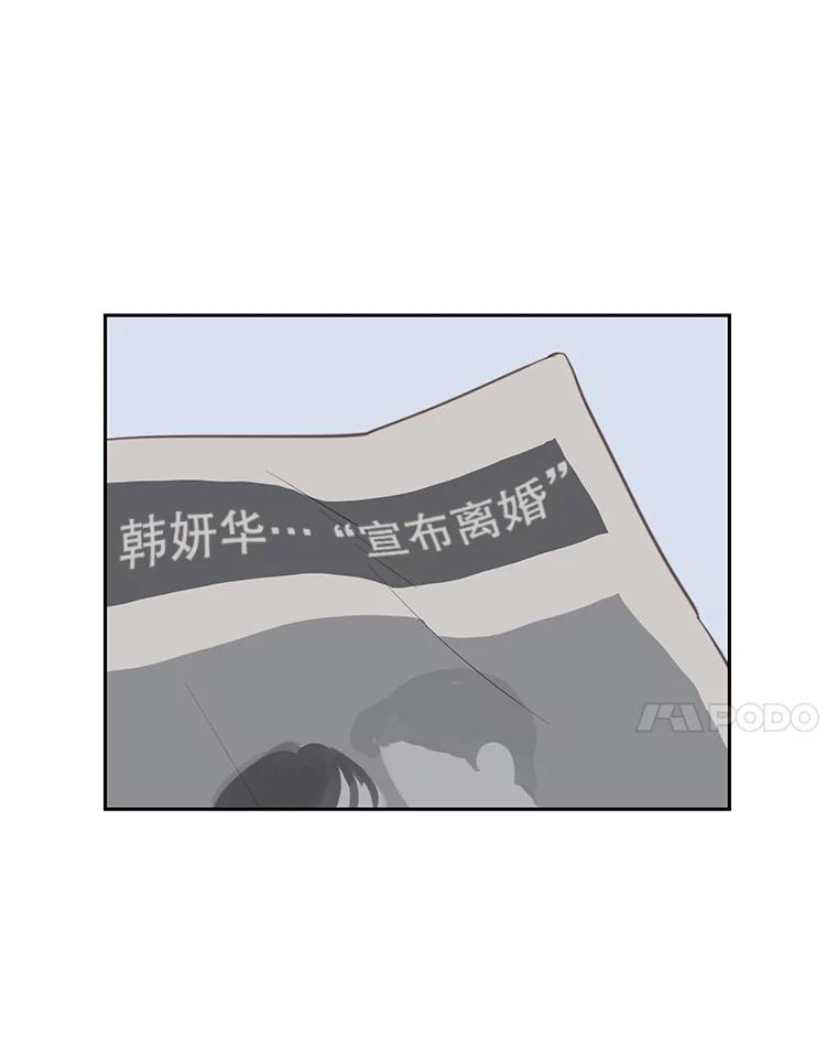 《奇怪的邻居》21.她喜欢年下男？ 第71页
