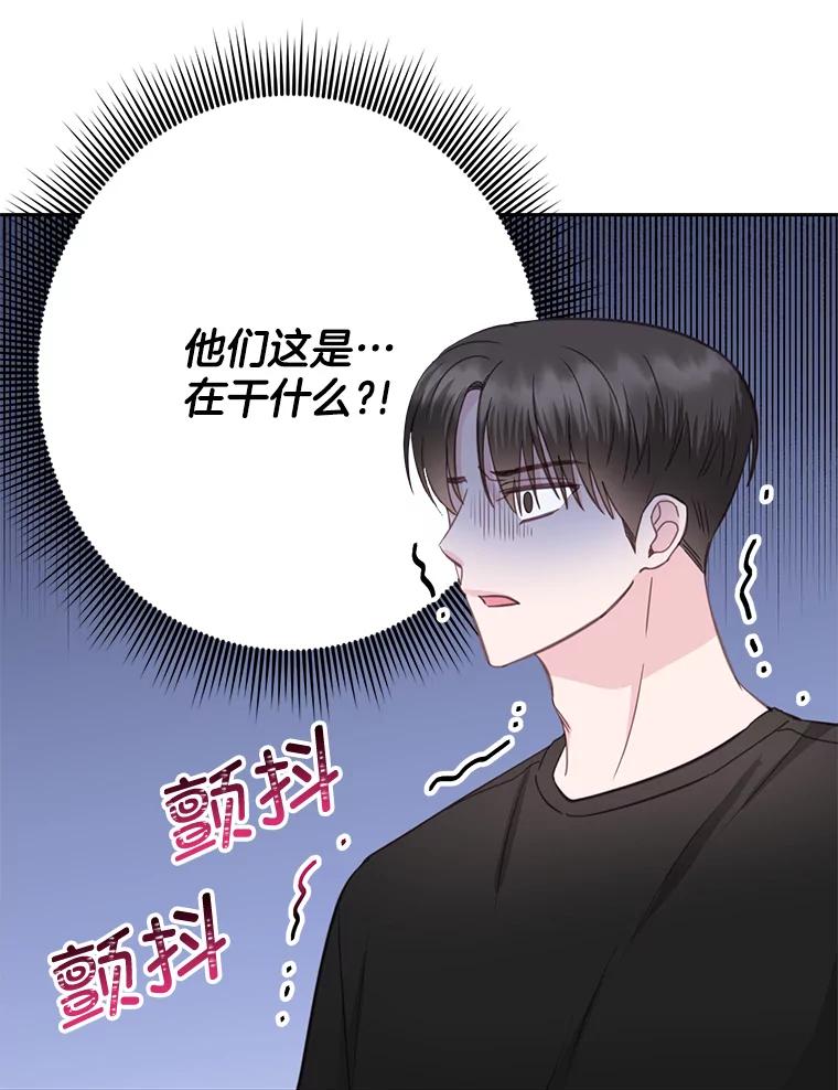 《奇怪的邻居》21.她喜欢年下男？ 第6页