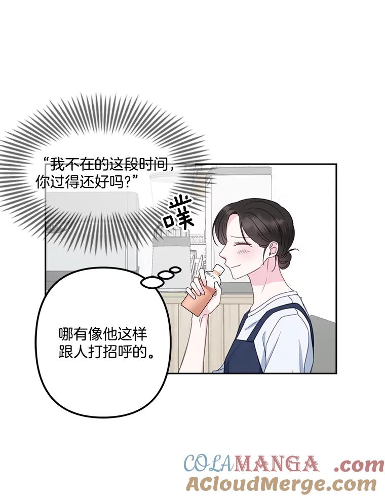 《奇怪的邻居》21.她喜欢年下男？ 第25页
