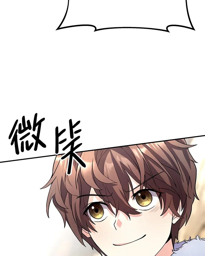 《蝶梦传》第21话 第38页
