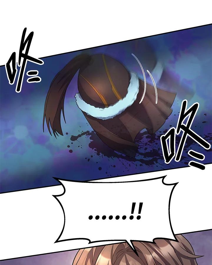 《蝶梦传》第21话 第32页