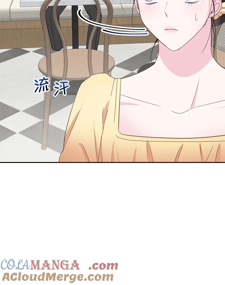 《奇怪的邻居》21.她喜欢年下男？ 第82页