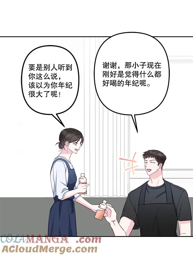 《奇怪的邻居》21.她喜欢年下男？ 第19页