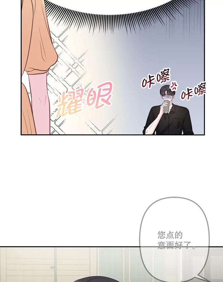 《奇怪的邻居》21.她喜欢年下男？ 第63页