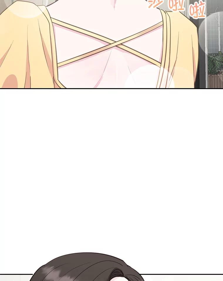 《奇怪的邻居》21.她喜欢年下男？ 第60页