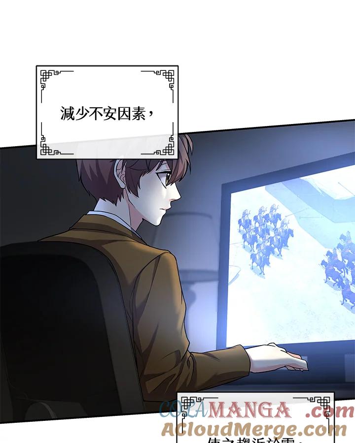 《蝶梦传》第21话 第55页