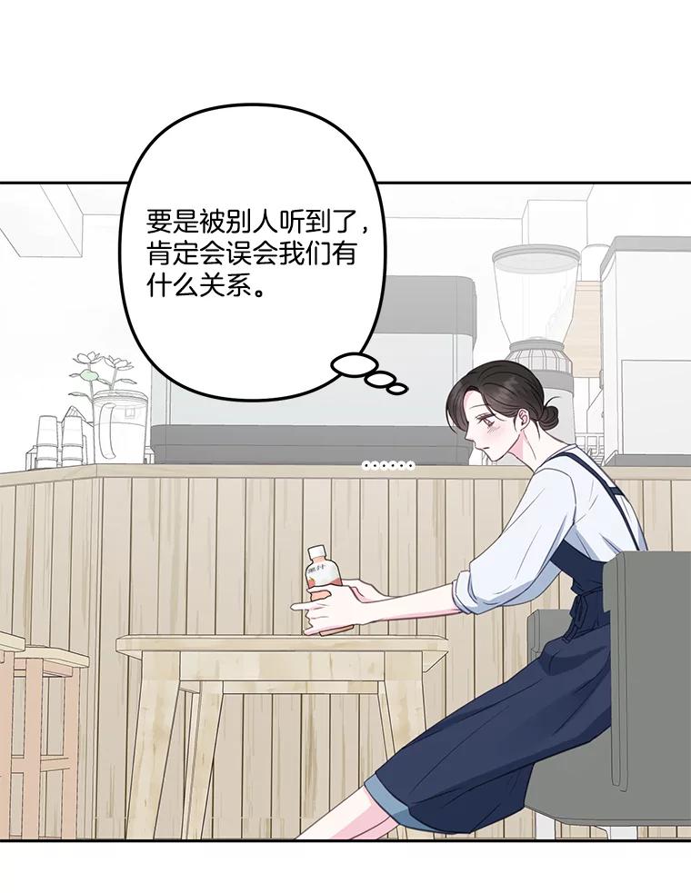 《奇怪的邻居》21.她喜欢年下男？ 第26页