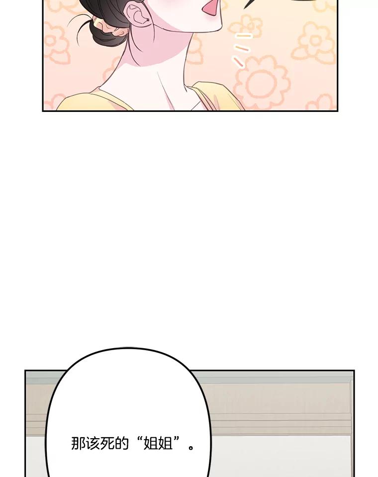 《奇怪的邻居》21.她喜欢年下男？ 第86页