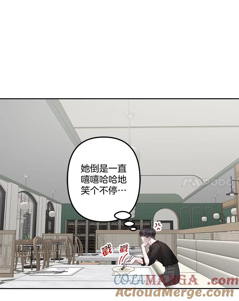《奇怪的邻居》21.她喜欢年下男？ 第88页
