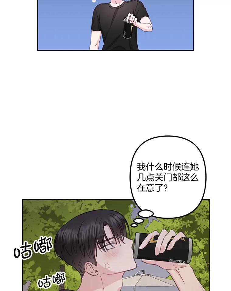 《奇怪的邻居》21.她喜欢年下男？ 第38页