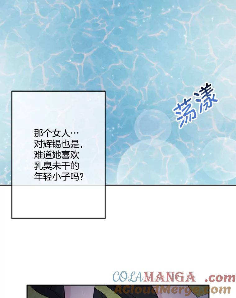 《奇怪的邻居》21.她喜欢年下男？ 第43页