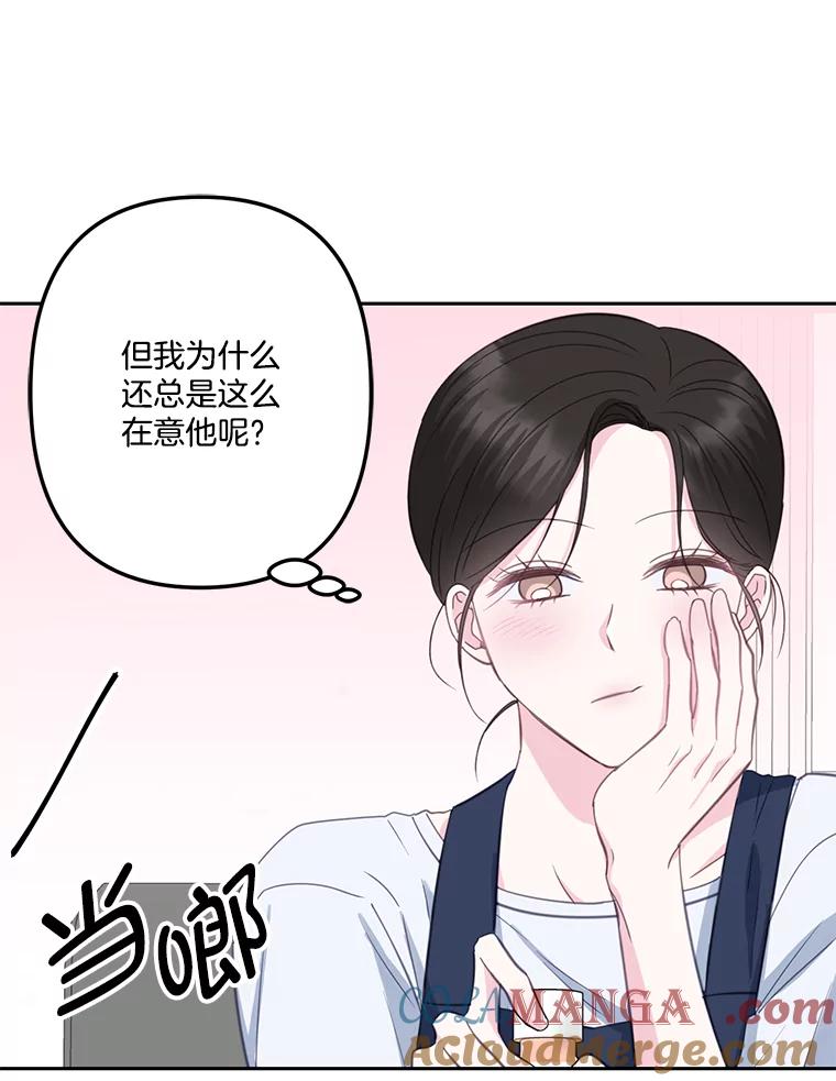 《奇怪的邻居》21.她喜欢年下男？ 第28页