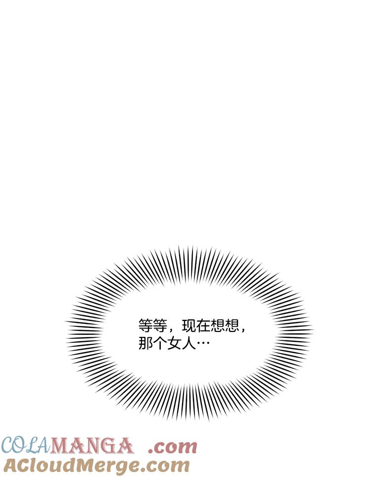 《奇怪的邻居》21.她喜欢年下男？ 第91页