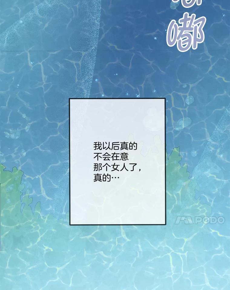 《奇怪的邻居》21.她喜欢年下男？ 第54页