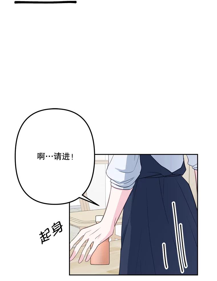 《奇怪的邻居》21.她喜欢年下男？ 第29页