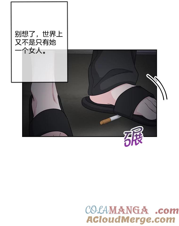 《奇怪的邻居》21.她喜欢年下男？ 第49页